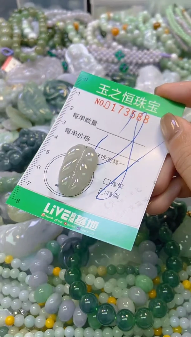 颈饰未镶嵌翡翠闪购0173588