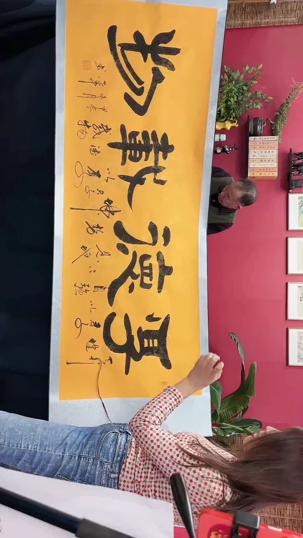 【闪购商品】书法厚德载物黄龙轴郑老师