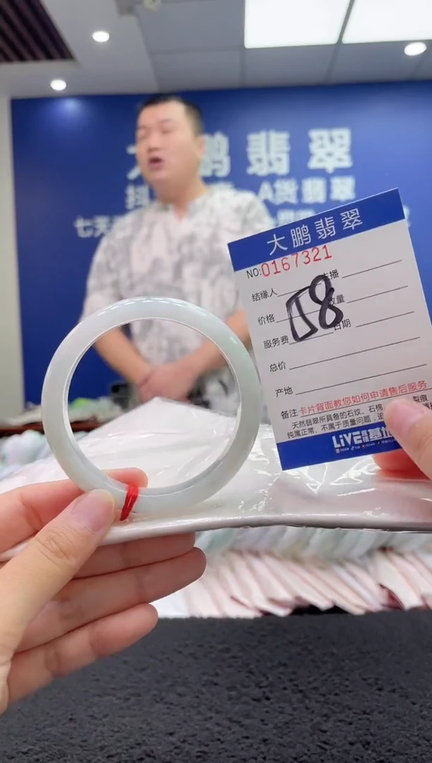 翡翠手镯未镶嵌AAAAAAAAA