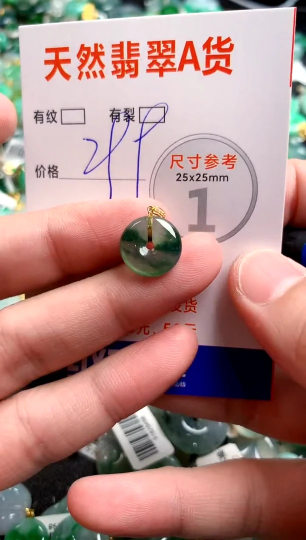 翡翠18K金镶嵌颈饰0767407286