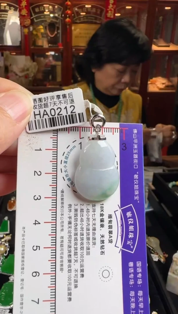 颈饰未镶嵌翡翠HA0212葫芦