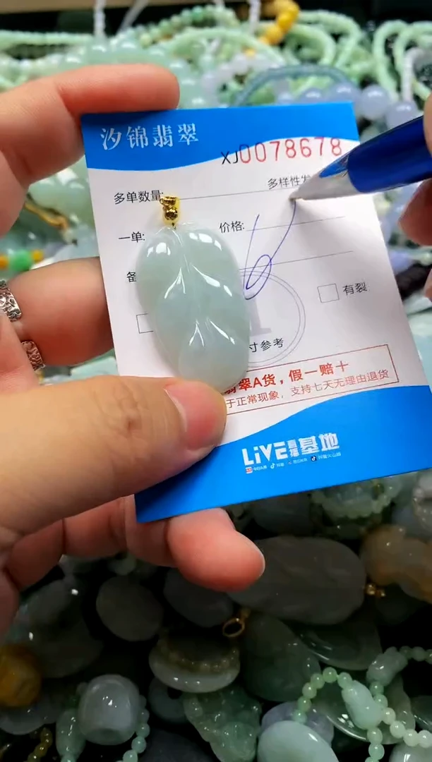 颈饰未镶嵌翡翠闪购商品0078678