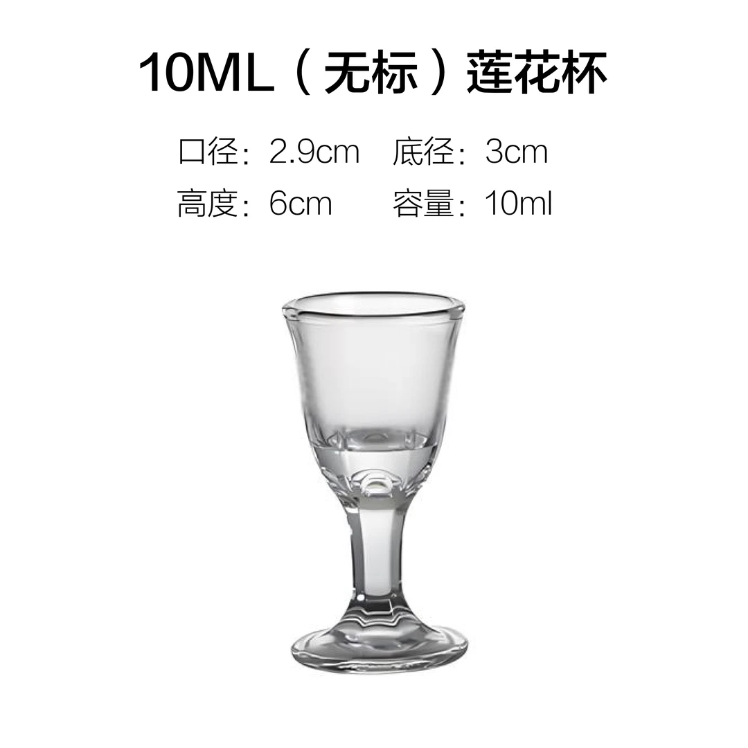 【直播专属链接】（无标）12个小酒杯