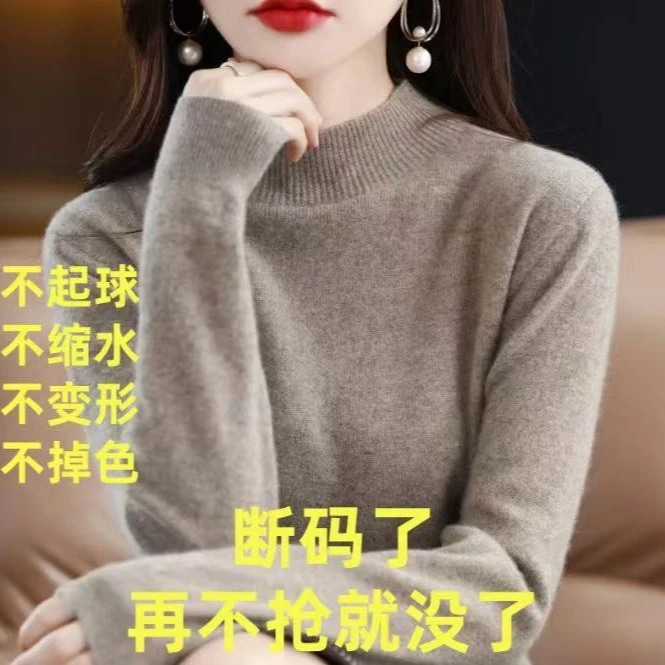 【太好穿了！】2025新款加厚羊毛衫半高领女纯色内搭百搭0236 通2