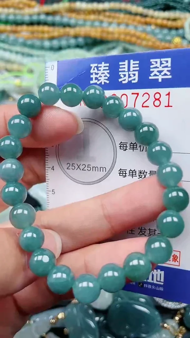 颈饰未镶嵌翡翠.0007281