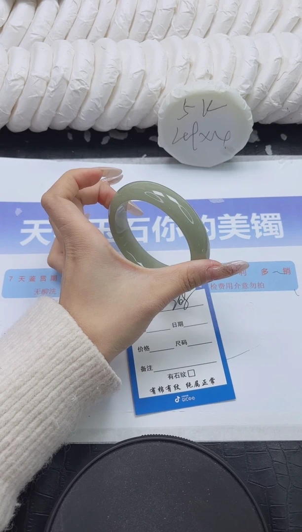 未镶嵌手镯石英质玉268-62.3