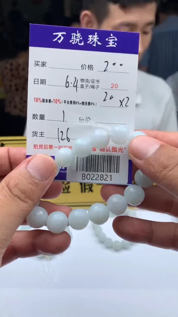 定制翡翠未镶嵌黄*  B022821