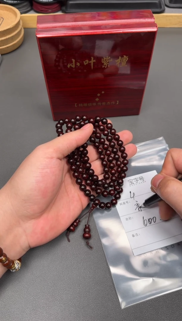 【闪购商品】小叶紫檀手串/手链801180118011