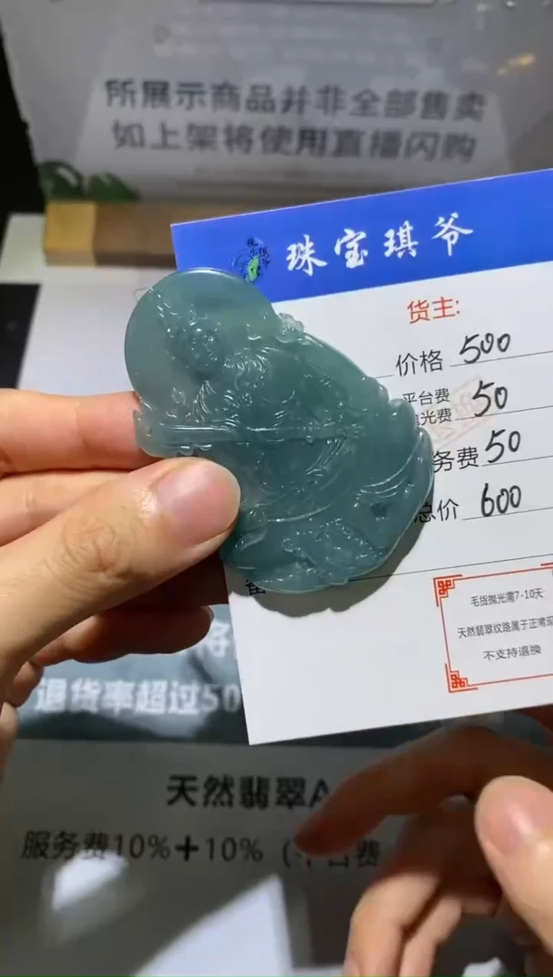 未镶嵌定制翡翠-毛货不退不换-