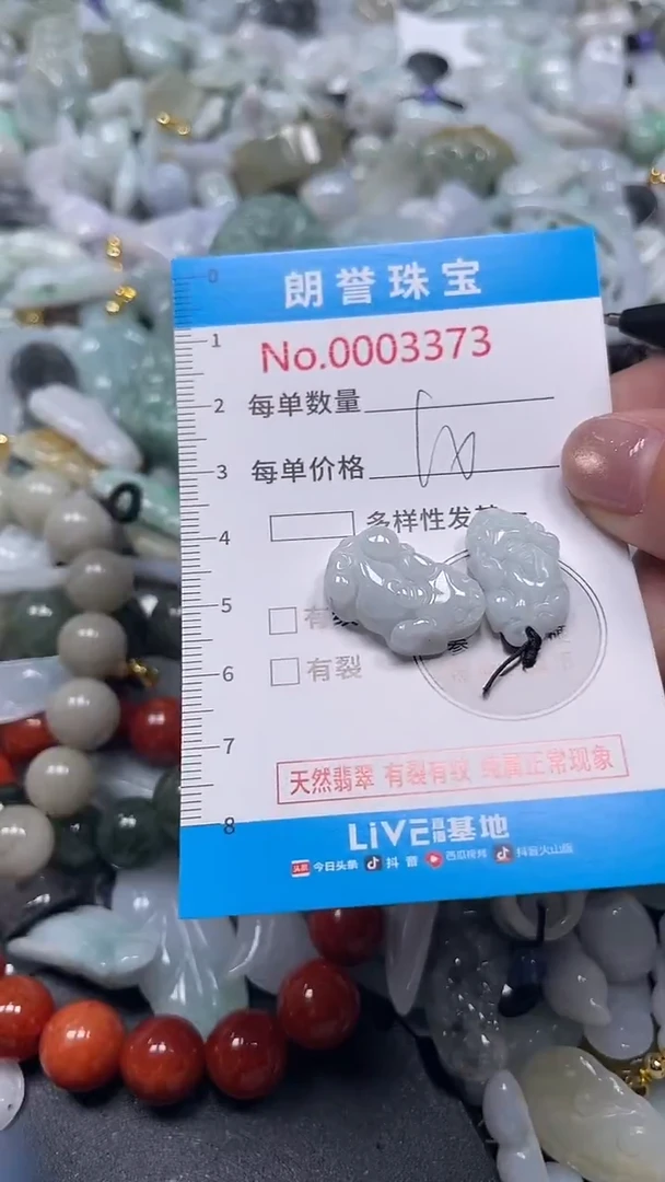 颈饰未镶嵌翡翠翡翠未镶嵌颈饰翡翠吊坠3373
