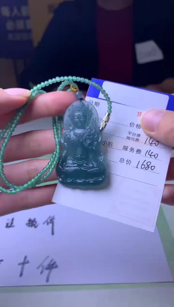 未镶嵌定制翡翠陈**浪-毛货-不退不换-