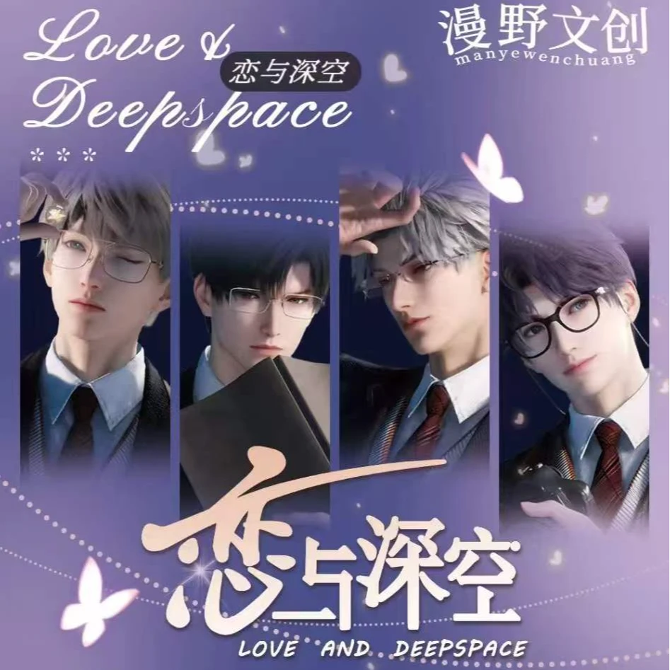 【对对碰】漫野文创 恋与深空AR科技邮票