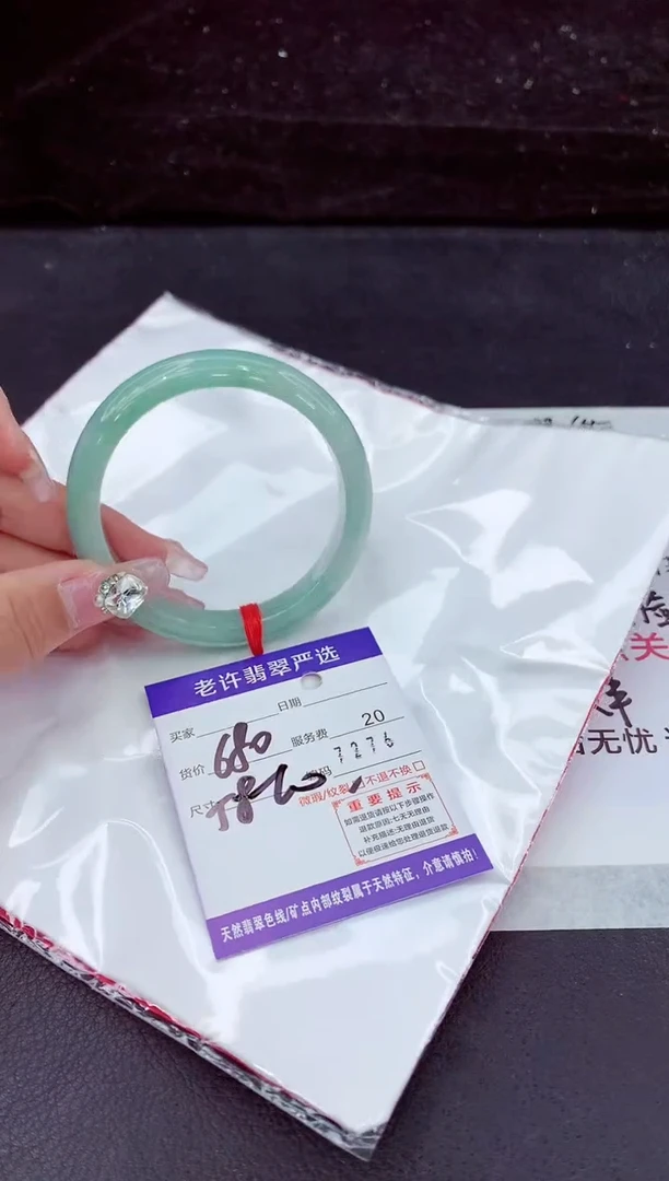 未镶嵌手镯翡翠1