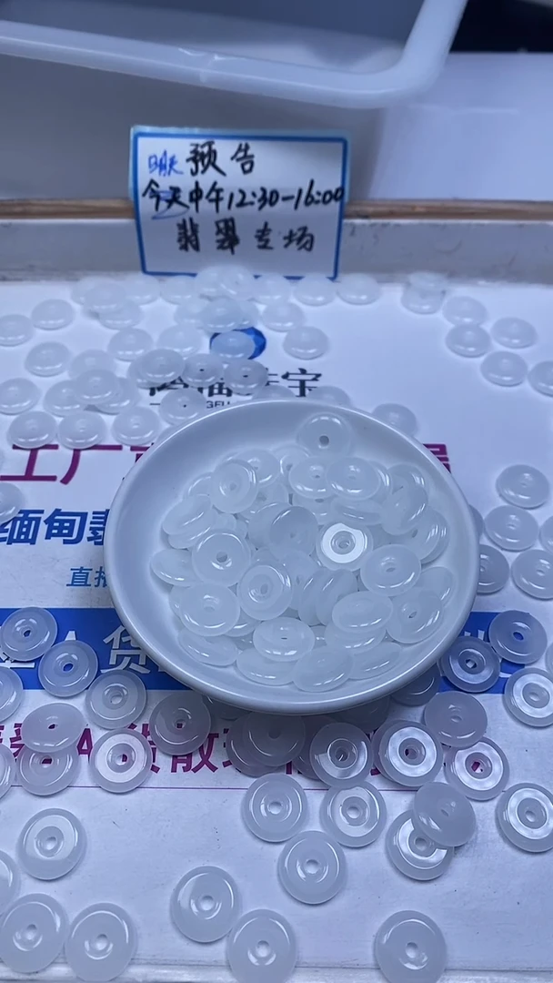 未镶嵌散珠南红玛瑙E831 荔枝冻隔片14*3mm5个8.8元