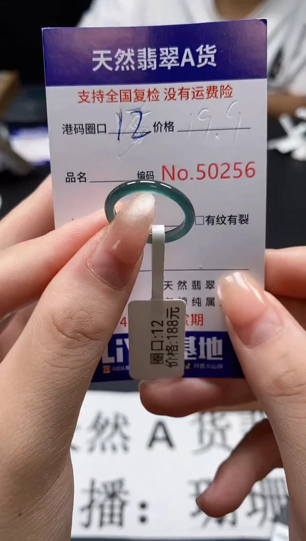 未镶嵌戒指翡翠天然A货翡翠0256