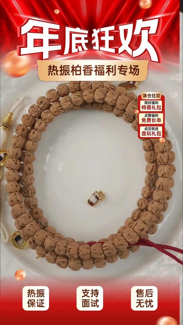 吊坠柏香籽/百香籽百香籽一条