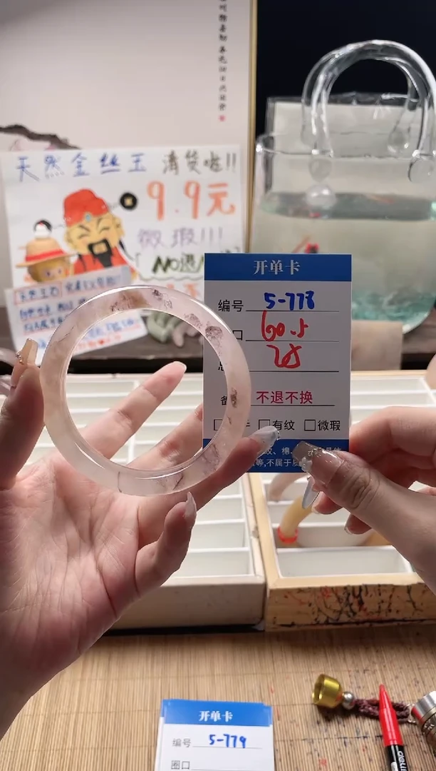 石英质玉手镯未镶嵌5-778