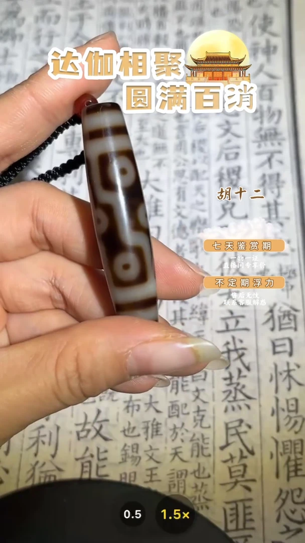 【闪购商品】玛瑙/玉髓吊坠(不含链)未镶嵌GP162