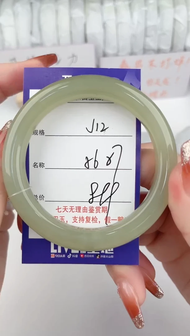 【闪购商品】和田玉手镯未镶嵌12颜色微差无瑕