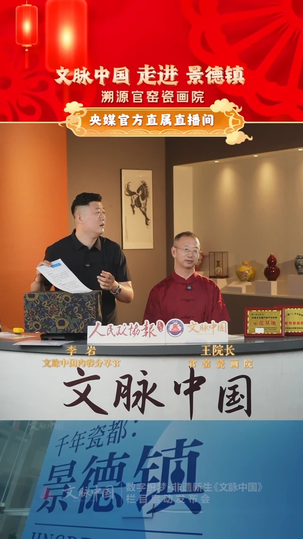 文脉中国景德镇陶瓷杯杯杯428