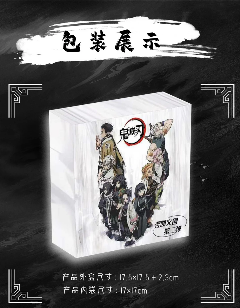 【爽叠】翌凯文创 国产二创 鬼灭之刃 色纸 盲盒 默认代拆 P