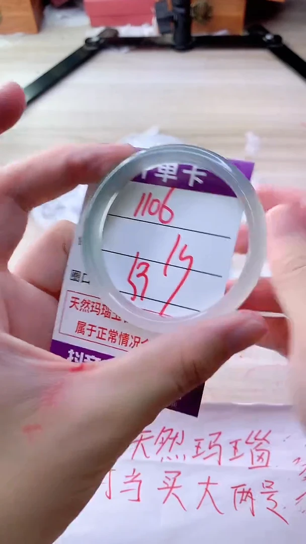 手镯玛瑙/玉髓未镶嵌1106