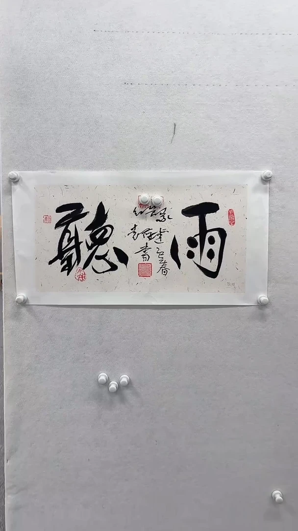 书法 悲鸿艺术/袁老师/书法