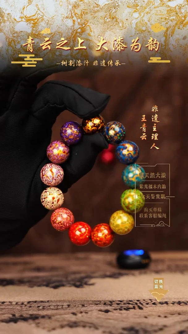 1.5变彩多宝手串13颗