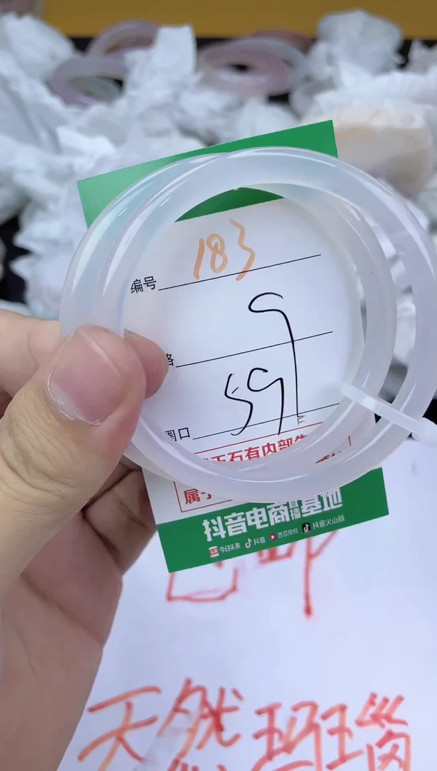 手镯玛瑙/玉髓未镶嵌183