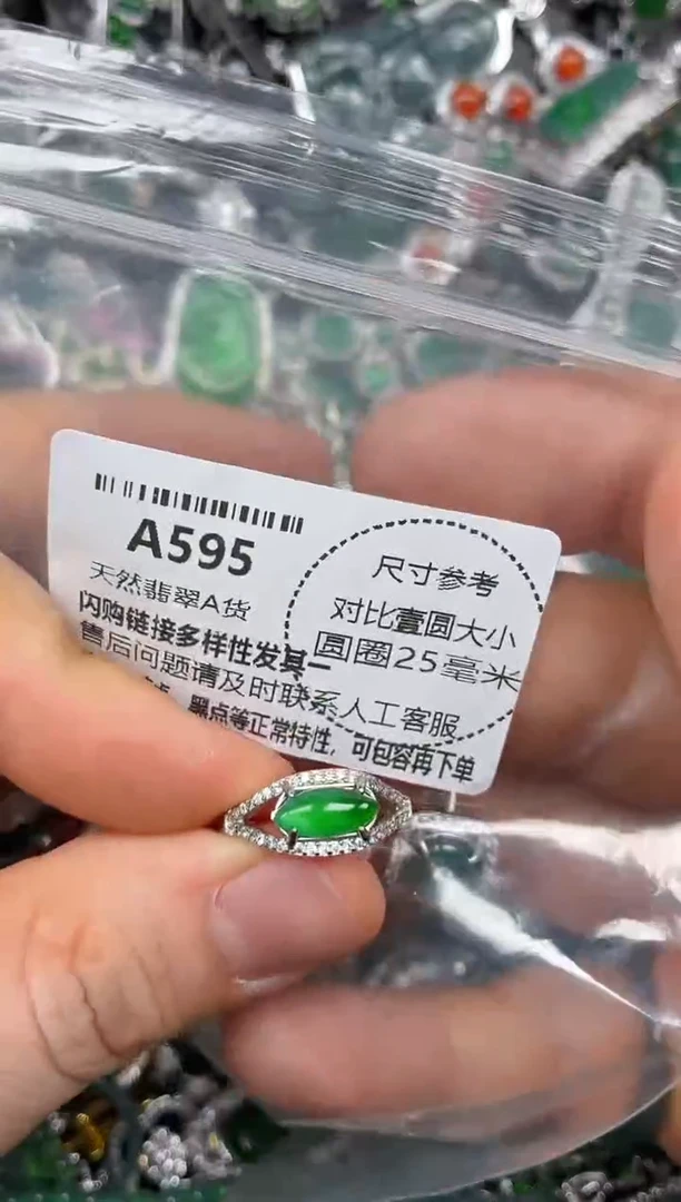 颈饰未镶嵌翡翠A595戒指
