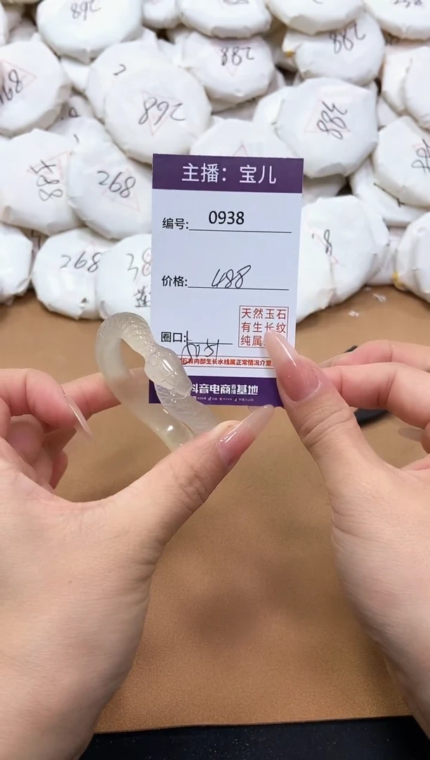 【闪购商品】玛瑙/玉髓手镯未镶嵌938