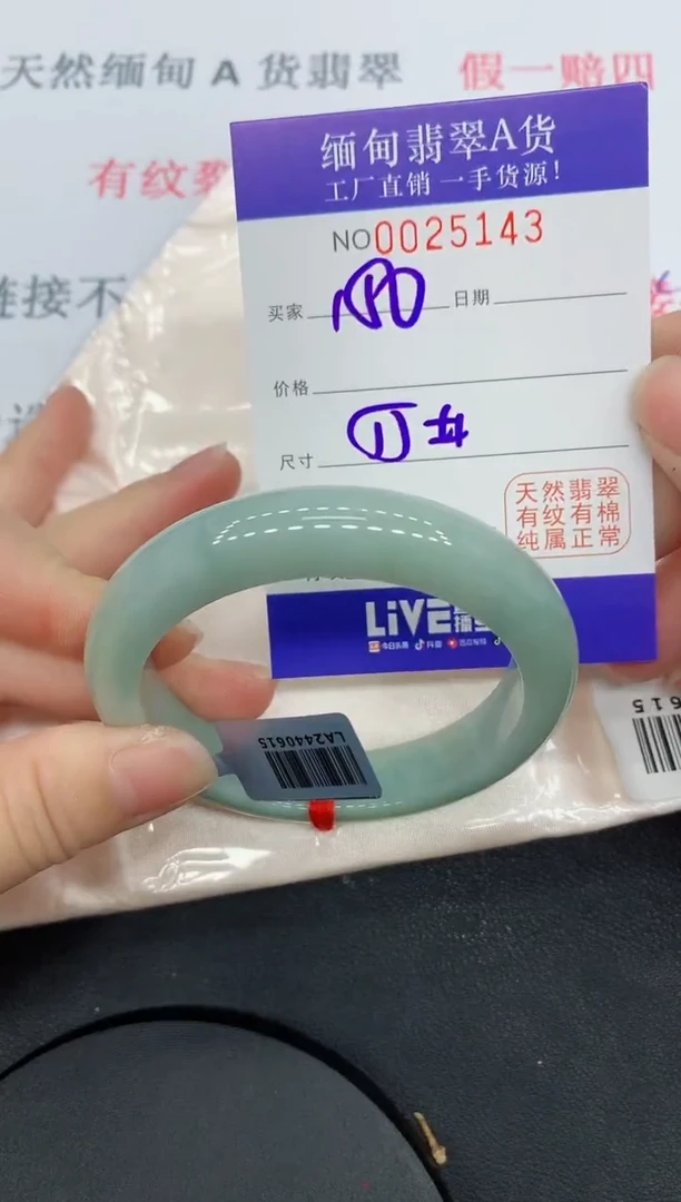 未镶嵌手镯翡翠5143缅甸翡翠手镯