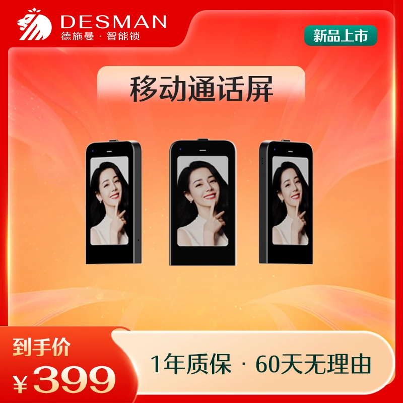 【官方】移动通话屏联动指纹锁家用全自动猫眼人脸智能锁