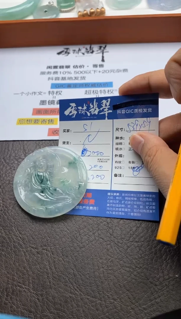 【闪购商品】翡翠颈饰未镶嵌11542230133