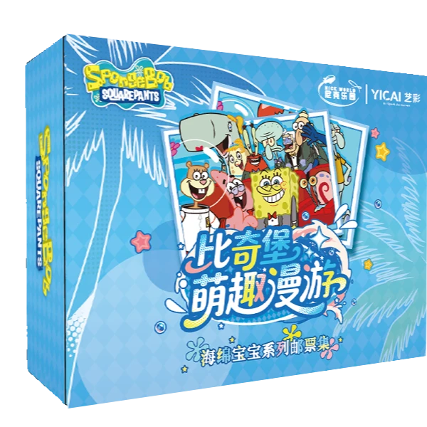 艺彩动漫 海绵宝宝比奇堡萌趣漫游收藏邮票（代拆）