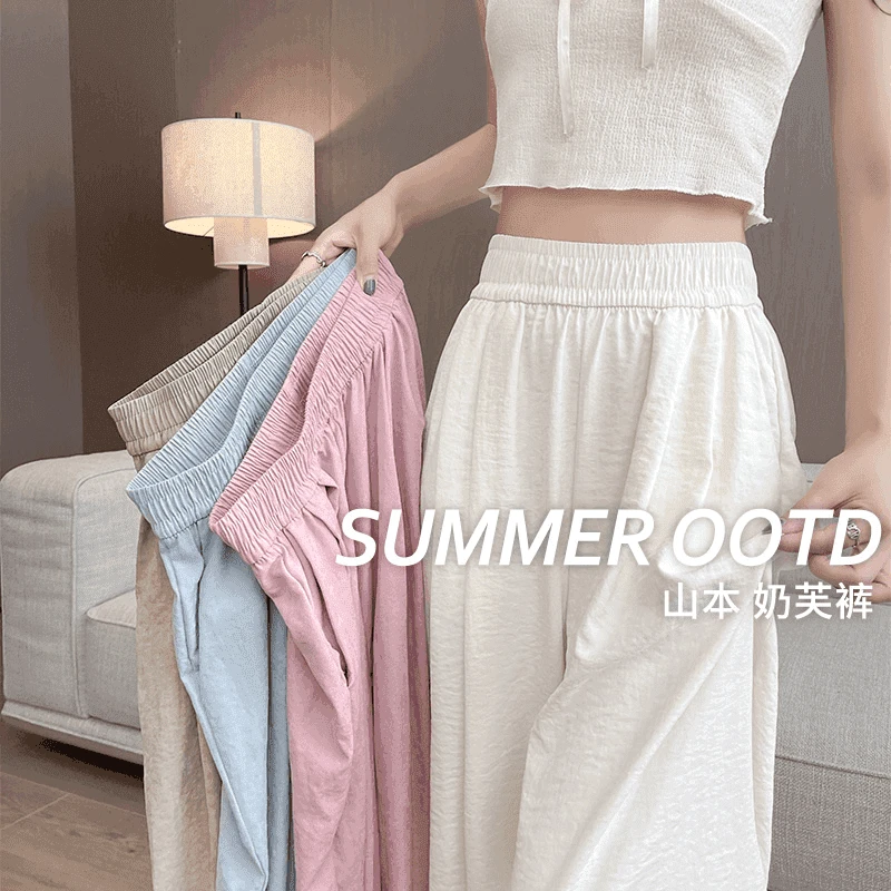 显瘦阔腿裤女夏季薄款白色宽松休闲裤外穿百搭高腰垂感拖地裤子