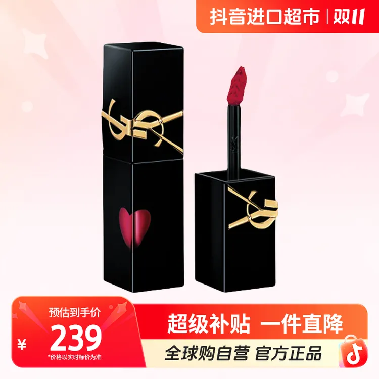 【自营】YSL 圣罗兰爱心镜面唇釉#610#416/#442/#440 5.5ml亮面持久