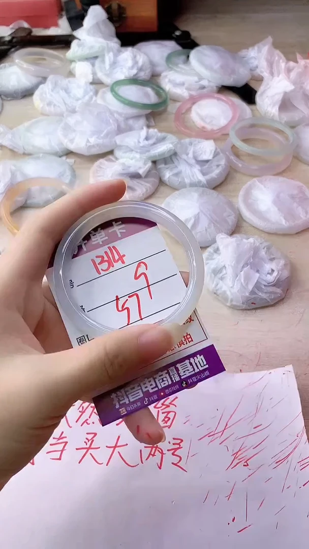 手镯玛瑙/玉髓未镶嵌1314