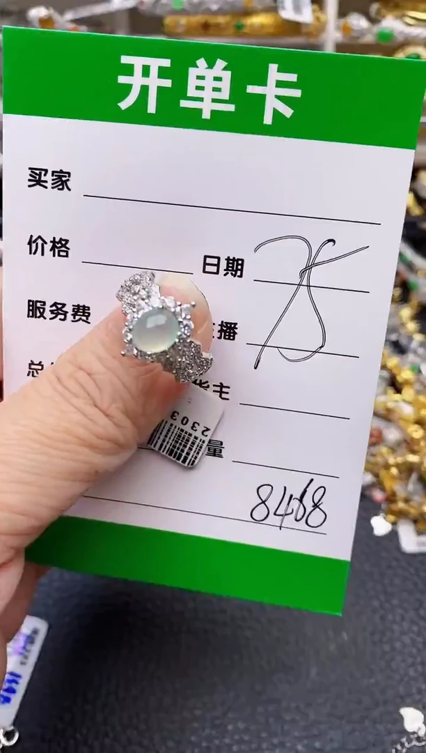 【闪购商品】翡翠戒指银S925镶嵌/8468