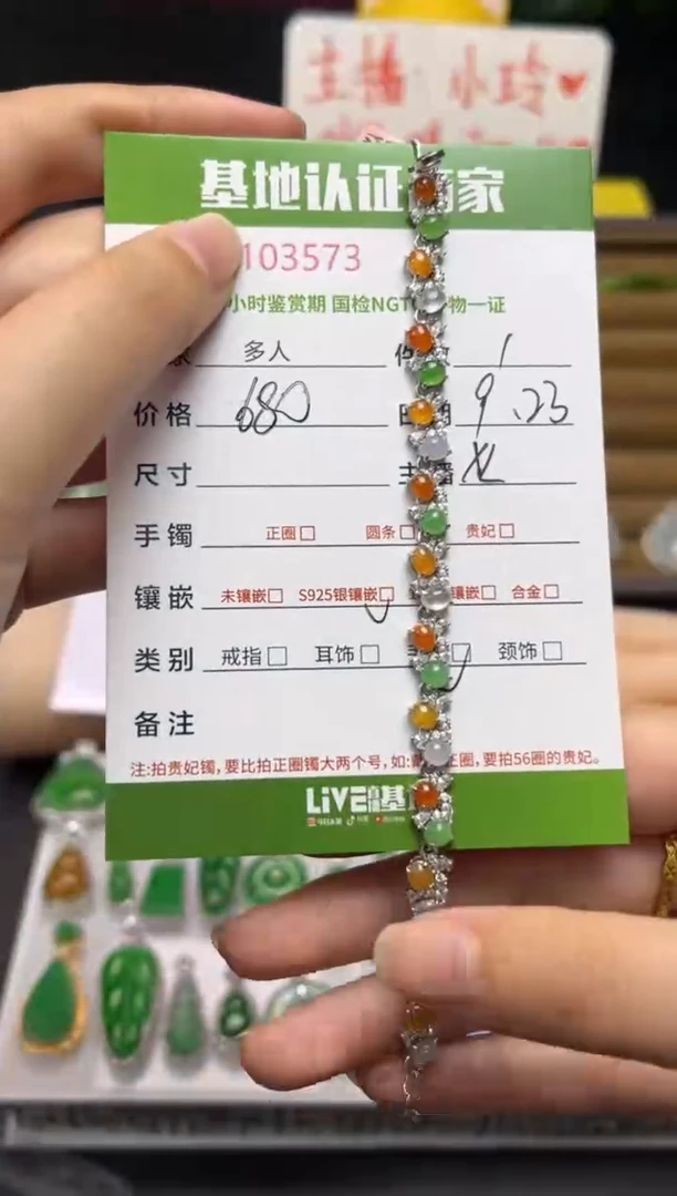 银S925镶嵌手链翡翠多人