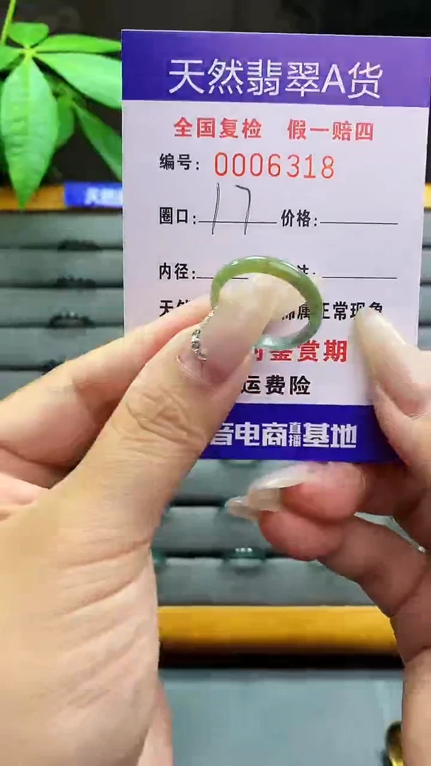 【闪购商品】翡翠戒圈未镶嵌6318天然翡翠A货