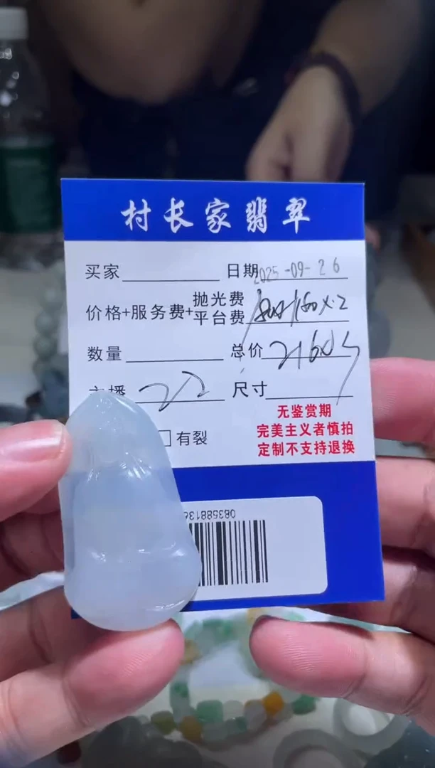 未镶嵌定制翡翠0835881361
