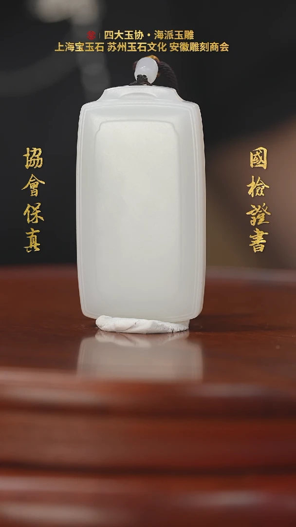 和田玉未镶嵌挂件和田玉