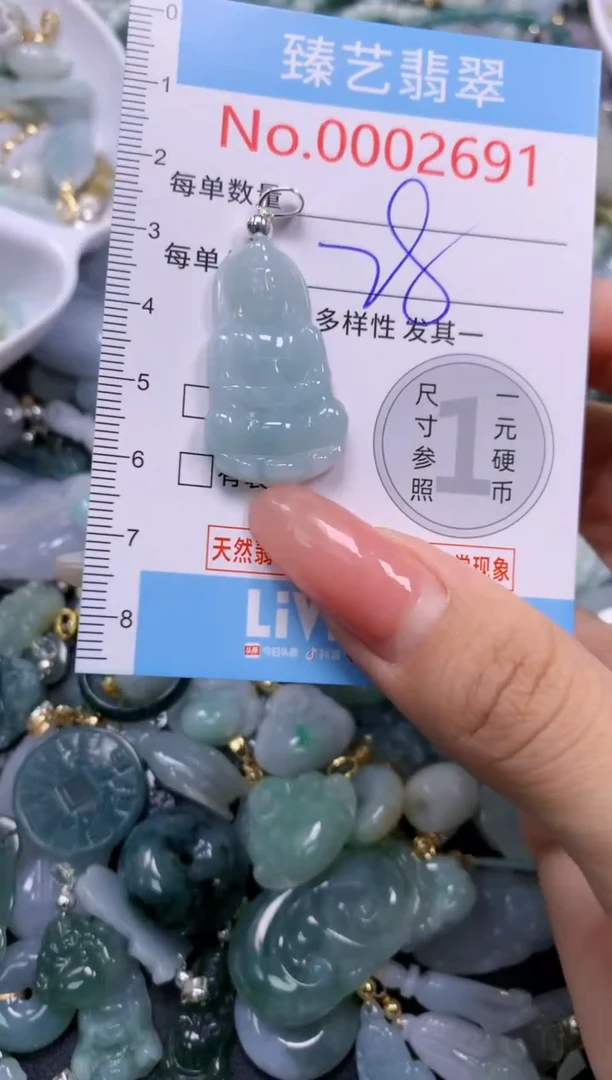 翡翠未镶嵌吊坠(不含链)2691
