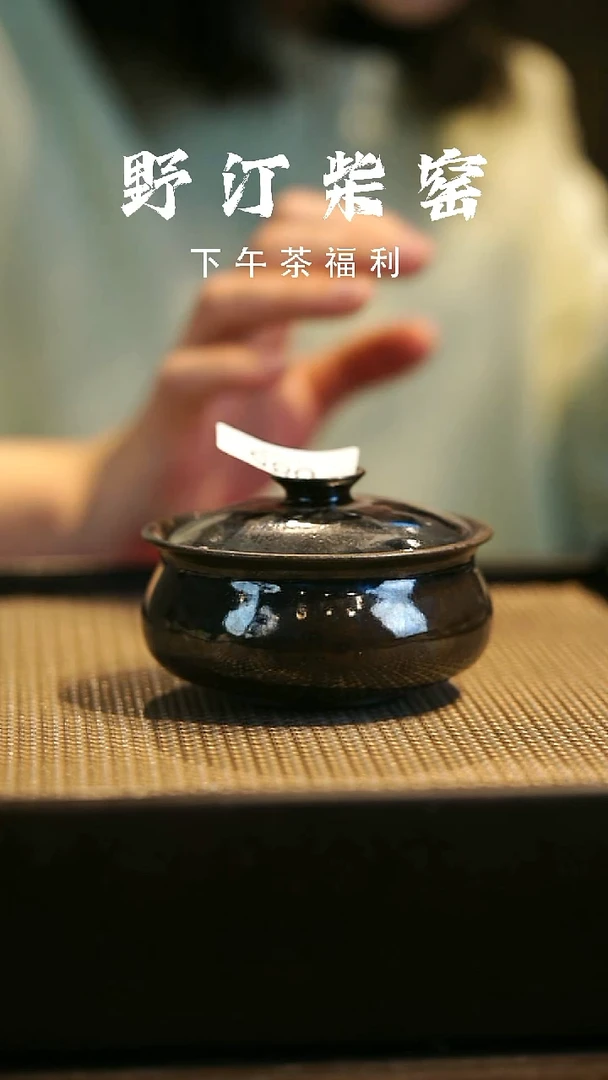 野汀柴窑手工手作@@YT685