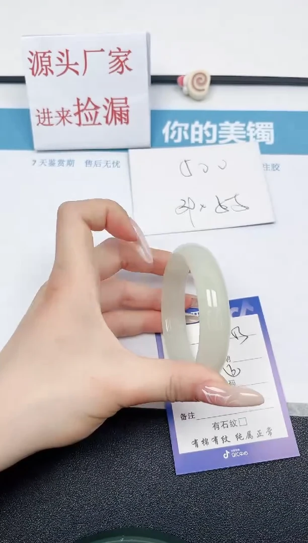 【闪购商品】石英质玉手镯未镶嵌53-55.2