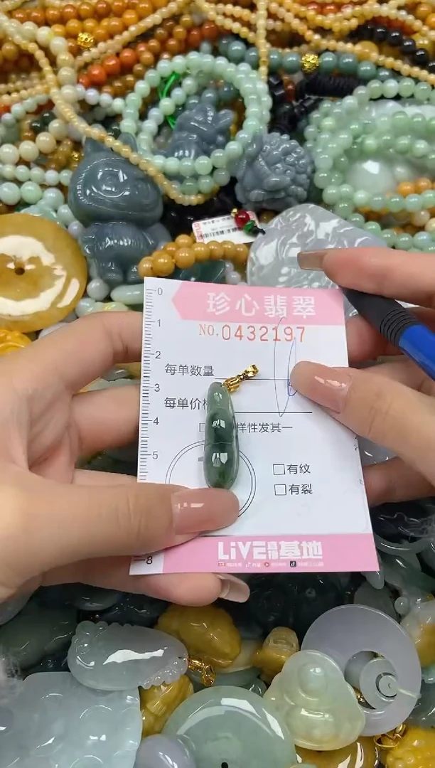 颈饰未镶嵌翡翠闪购0432197