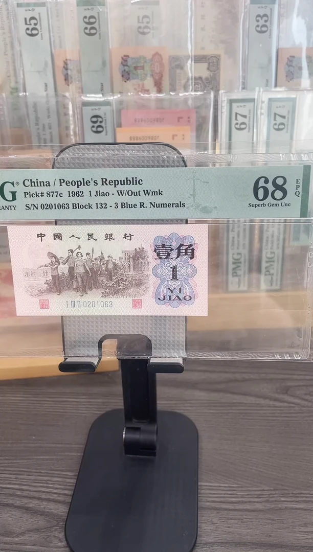 132冠蓝三平68E无47 单张号码随机