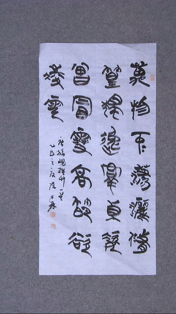 书法陈述林 山东青岛 69*34两平尺
