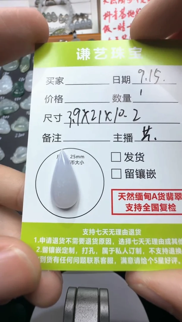 未镶嵌定制翡翠1